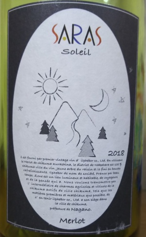 イルフェボー SARAS Soleil Merlot 2018 イルフェボー SARAS Soleil Merlot 2018