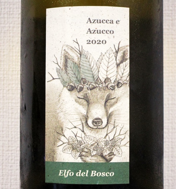 アズッカ エ アズッコ 森の精霊 (Elfo del Bosco) 2020
