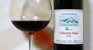 ヴォータノワイン 洗馬K-4 カベルネフラン 2020