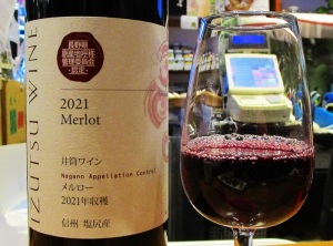 井筒メルロー2021