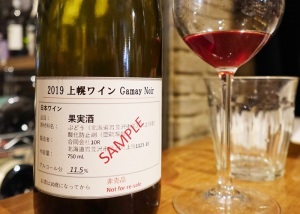 10R 上幌ワイン Gamay 2019