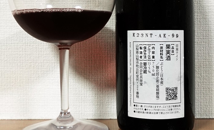 共栄堂 K23NT-AK-99 