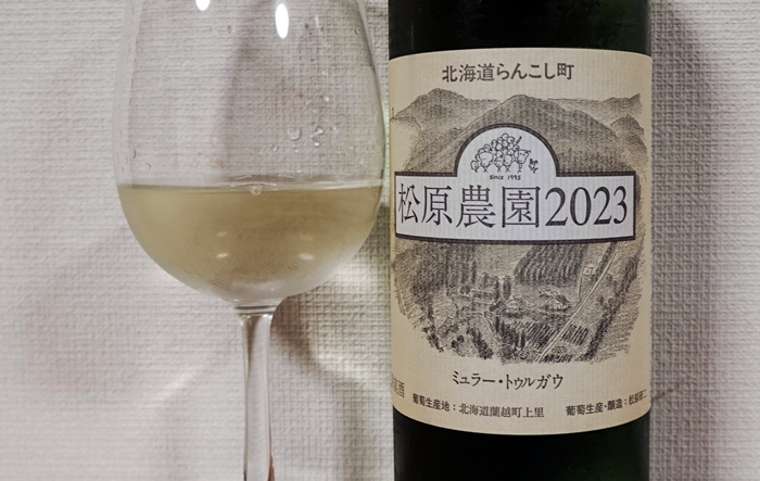松原農園 ミュラートゥルガウ 2023