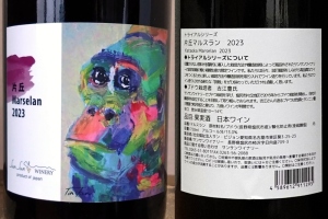 片丘マルスラン 2023