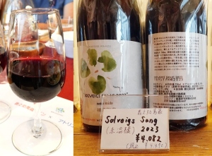 Solveigs Sang – ソルヴェイグの歌 – 2023（赤混醸）