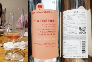 ポーキー・ピンク 2022 ロゼ トライアルバッチ ポーキー・ピンク 2022 ロゼ トライアルバッチ