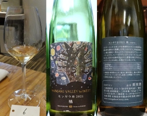 モンガク谷 2021 楢 nara