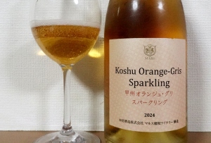 マルス穂坂 甲州 オランジュ・グリ スパークリング 2024
