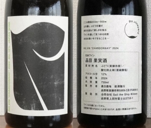 アールオーヴィンヤード　RO_VIN “ CHARDONNAY” 2024 
