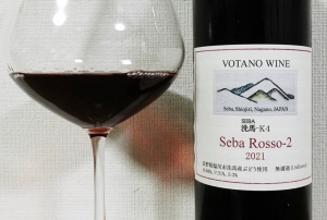 ヴォータノワイン セバ・ロッソ-2 2021 ヴォータノワイン セバ・ロッソ-2 2021