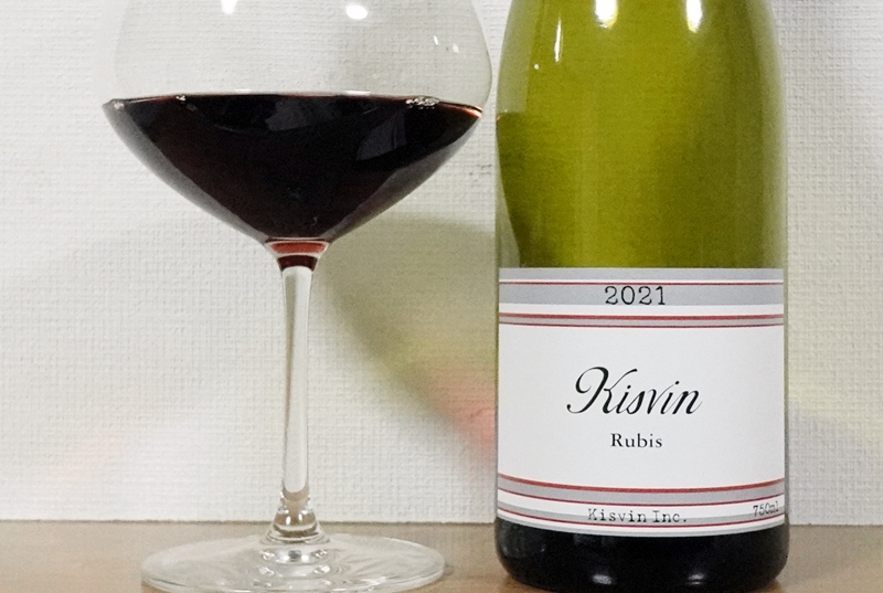 キスヴィン ルビー 2021