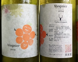  yoshie vineyard ヴィオニエ 2024