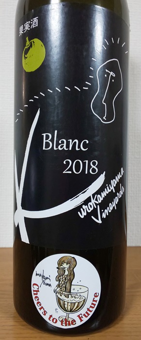 Kurokamiyama Vineyards Blanc 2018
