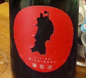 タケダワイナリー vin de "MICHINOKU" 2021