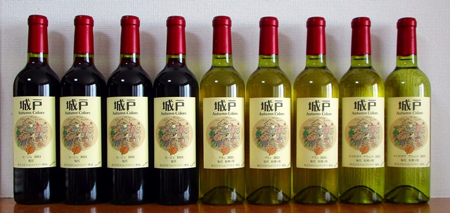 祝！城戸ワイン当選