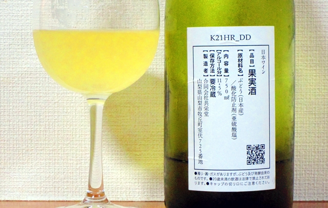 共栄堂 K21HR_DD 
