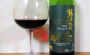 北海道ワイン 鶴沼ハーベスト スペシャルキュヴェ　ツヴァイゲルト2020