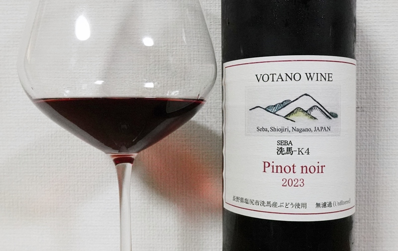 ヴォータノワイン ピノ・ノワール 2023