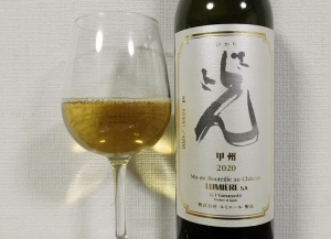 ルミエール 光 甲州 2020