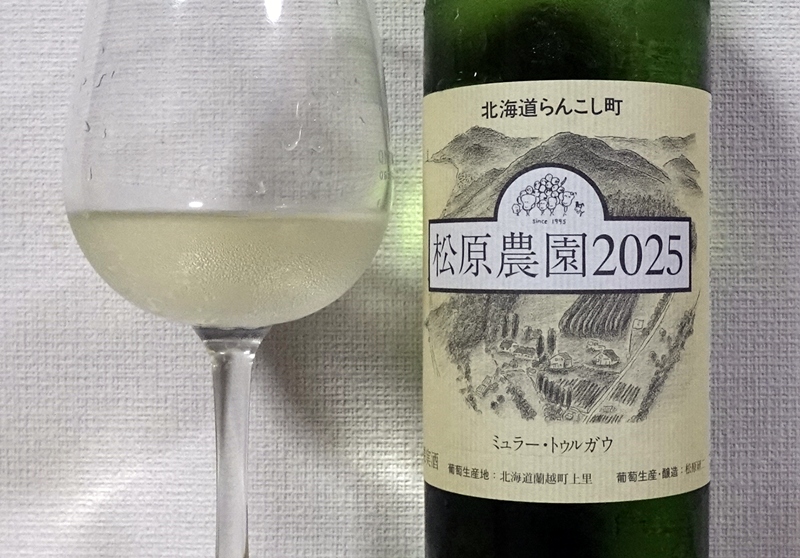 松原農園 ミュラートゥルガウ 2025